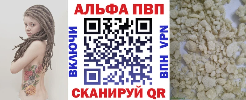 А ПВП VHQ Каргополь