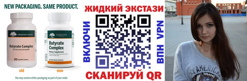 Бутират BDO 33%  Купить  Каргополь 