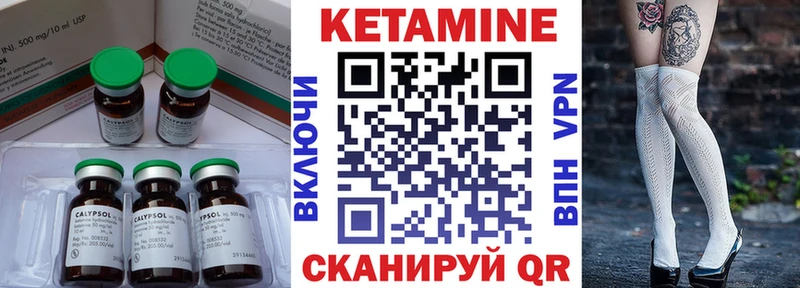 Купить где  Каргополь  КЕТАМИН VHQ 