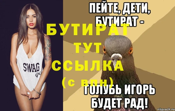 молекула духа Гусиноозёрск