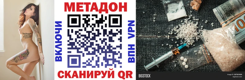 Купить закладки  Каргополь  Метадон VHQ 